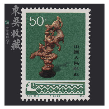 t29邮票品牌及商品- 京东