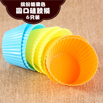 
                                        【巧厨烘焙】 硅胶模 布丁模  微波炉 烤箱蛋糕模 6个装 心形圆形可选 圆形                