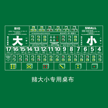哈野(haye)骰宝押大小扑克桌台布 德州扑克桌桌布博彩道具用桌布台垫