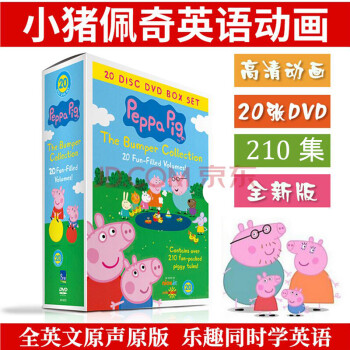 peppa pig全集