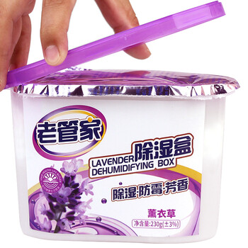 老管家 薰衣草香型除湿盒干燥剂室内房间汽车吸湿防霉剂230g*6