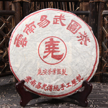 珍藏版普洱老茶收藏拍卖专场-珍品拍卖-京东拍卖