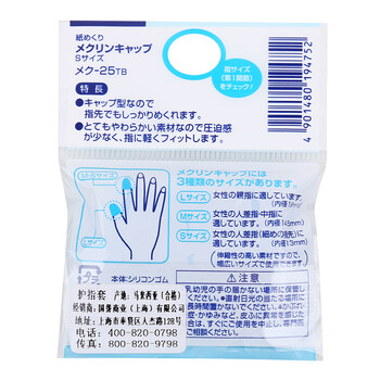 国誉(KOKUYO)进口点钞手指套学生办公财务翻页帽型指套 大号18*27mm3个 蓝色 MEKU-27TB 国誉(KOKUYO)进口点钞手指套学生办公财务翻页帽型指套 大号18*27mm3个 蓝色 MEKU-27TB