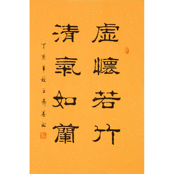 王寿善《虚怀若竹 清气如兰》