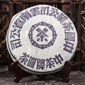 90年代中茶牌鬼蓝印生茶357g/片   14片   a10(普洱茶 老茶 茗茶)