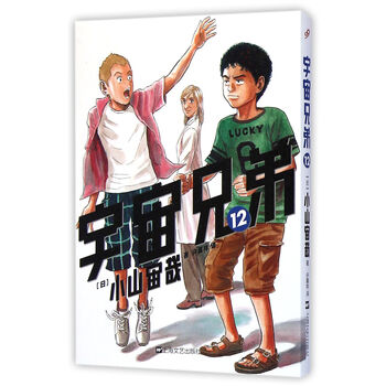 宇宙兄弟价格报价行情- 京东