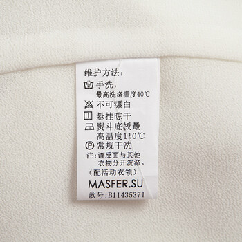 Masfer.SU 玛丝菲尔旗下品牌女装 秋季新款 时候雅致上衣 米白色 M