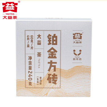 双11预售：大益  铂金生茶60g*4片+琥珀熟茶60g*4片