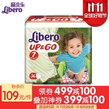 Libero 丽贝乐 婴儿活力裤  7号XXL36片 *4件 +凑单品