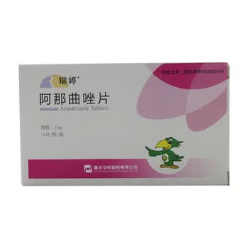 瑞婷 阿那曲唑片 1mg*14片/盒x 一盒y