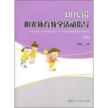 幼儿操教案格式_幼儿操体育教案模板范文_教案操范文模板体育幼儿版