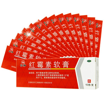 仁和 红霉素软膏15g 脓疱疮等化脓性皮肤病痤疮痘痘小面积烧伤 【15盒