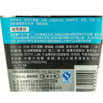 
                                                                                欧莱雅(LOREAL)男士水能润泽双效洁面膏 100ml(男士洗面奶 清洁毛孔)                