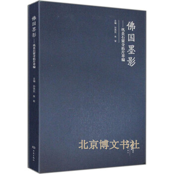 大象出版社篆刻- 京东