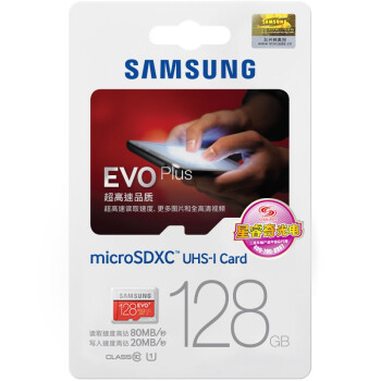 
                                        三星（SAMSUNG）128GB UHS-1 Class10 TF(Micro SD)存储卡（读速80Mb/s）升级版                