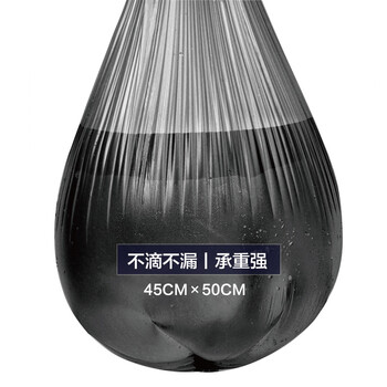 宜洁(yekee)平口垃圾袋黑色45cm*50cm200只双面1丝家用点断小号垃圾袋Y-9711 宜洁(yekee)平口垃圾袋黑色45cm*50cm200只双面1丝家用点断小号垃圾袋Y-9711