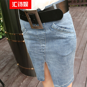 汇诗妮2015夏装潮人时尚修身分叉牛仔包臀半身裙女 牛蓝色 S