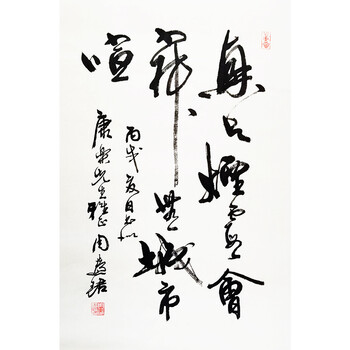 拍卖已结束06tyz 中书协 田英章 书法《清景为公有》拍卖已结束06