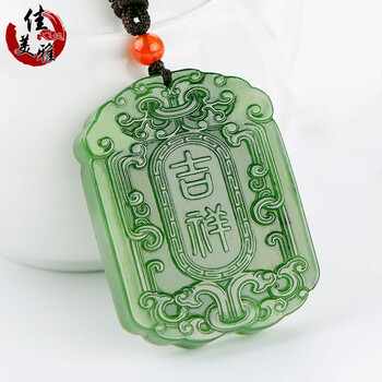 佳美雅(jiameiya) 和田玉碧玉 双面精雕吉祥如意玉佩 吊坠碧玉挂件