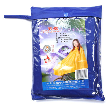 
                                        
                                        天堂 自行车雨披N118宝兰色均码                