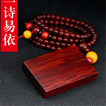 一诗易依 小叶紫檀无事牌吊坠108颗男女款佛珠毛衣链