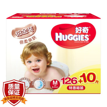 Huggies 好奇 铂金装 婴儿纸尿裤 M126+10片 *3件