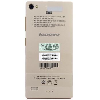 联想 (Lenovo) X2-TO 金色 移动4G手机 双卡双待