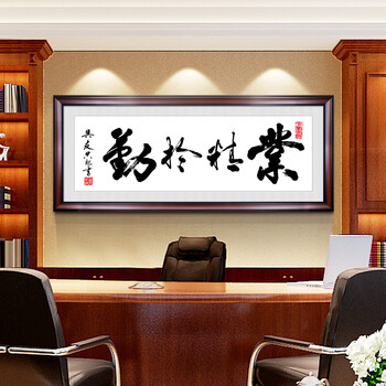 字画诚信赢天下办公室挂画客厅装饰画公司企业文化墙