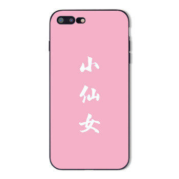 蘋果6s手機殼iphone7軟硅膠8plus小仙女粉色少女個性5全包邊保護x