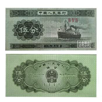 1分钱1953价格报价行情- 京东