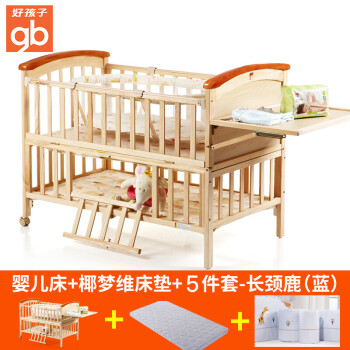 Goodbaby 好孩子 婴儿床实木无漆床 +椰棕床垫+5件套蓝色