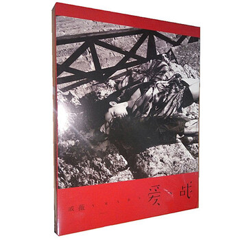 爱 ·战 VMARS 戚薇 豪华写真集