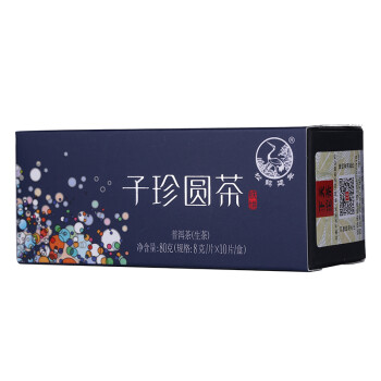 下关沱茶 普洱茶 2017年 子珍圆茶 80g*4盒