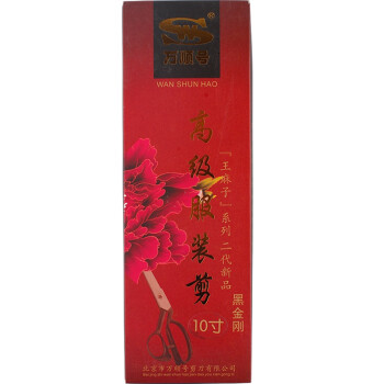 
                                        
                                        万顺号 10#裁衣剪黑金刚剪刀 JB10                