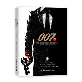 007 I 英 伊恩 弗莱明 Ian Fleming 摘要书评试读 京东图书
