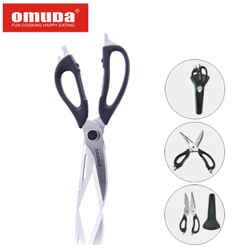 
                                        欧美达（omuDa） 【限量】欧美达不锈钢多功能剪多用厨房剪刀【鸡鸭骨肉去除鱼鳞】                