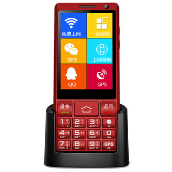 三盟（SANMENG）S358 移动3G 老年手机 双卡双待 玛瑙红