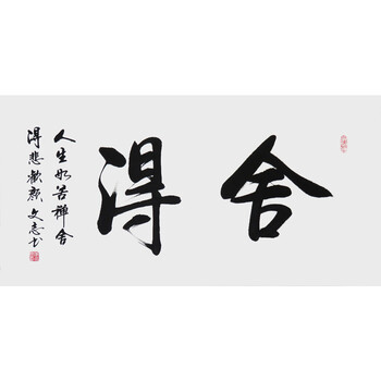 唐韵当代名家书画专场