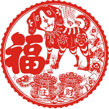 水月镜花 狗年旺财福字门贴窗花剪纸玻璃贴春节装饰节日布置贴纸 红色