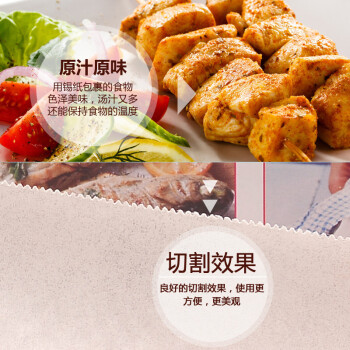 【买二送一】 烘焙烧烤烤肉吸油纸 耐高温硅油纸 30cm宽10米长调理纸