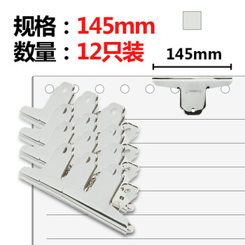 齐心(COMIX) 145mm大号山形铁票夹画板夹子 办公文具 财务票据夹铁夹子 12只 工具 B3617 齐心(COMIX) 145mm大号山形铁票夹画板夹子 办公文具 财务票据夹铁夹子 12只 工具 B3617