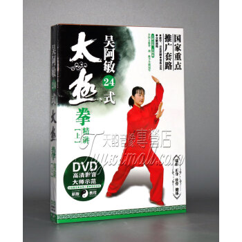 吴阿敏24式太极拳精讲 上 Dvd 24式简化太极拳教学教程光盘dvd 京东jd Com