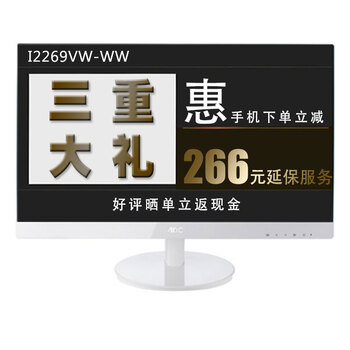 冠捷/nec ve2701xg 27寸led液晶显示器(五年质保/白色/双接口)