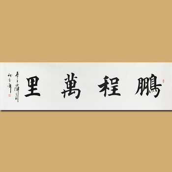 拍卖已结束06楷书精品!