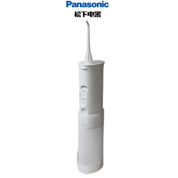 Panasonic 松下 EW-DJ10 电动冲牙器 水牙线