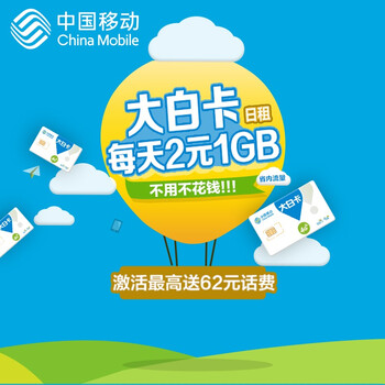 中国移动号卡】【江西移动大白卡】号码号卡大