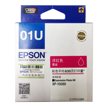 爱普生(EPSON)01U 洋红色墨盒（适用XP-15080）