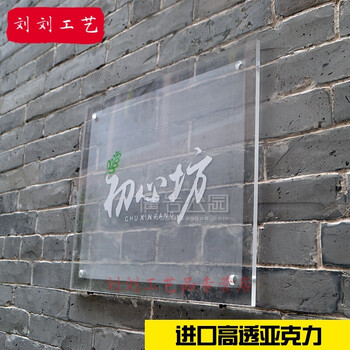品透明磨砂亚克力广告公司门牌创意个性工作室店铺招牌定制有机玻璃