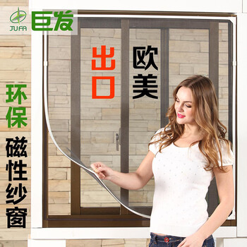 
                                                            巨发磁性纱窗 DIY防蚊纱窗帘 自粘纱窗 隐形纱窗纱门纱网150*180 白框白纱 150cm*180cm                