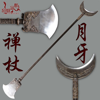 龙泉九狮刀剑十八武术兵器精品手锻花纹钢手工月牙禅杖未开刃